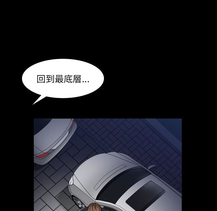 《枷锁2：赤脚》漫画最新章节枷锁2：赤脚-第25章免费下拉式在线观看章节第【24】张图片