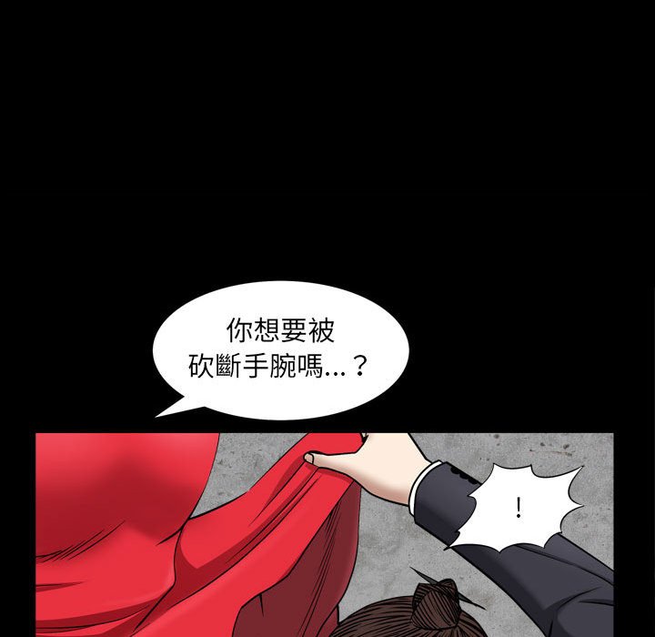 《枷锁2：赤脚》漫画最新章节枷锁2：赤脚-第25章免费下拉式在线观看章节第【74】张图片