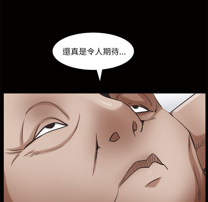 《枷锁2：赤脚》漫画最新章节枷锁2：赤脚-第25章免费下拉式在线观看章节第【2】张图片