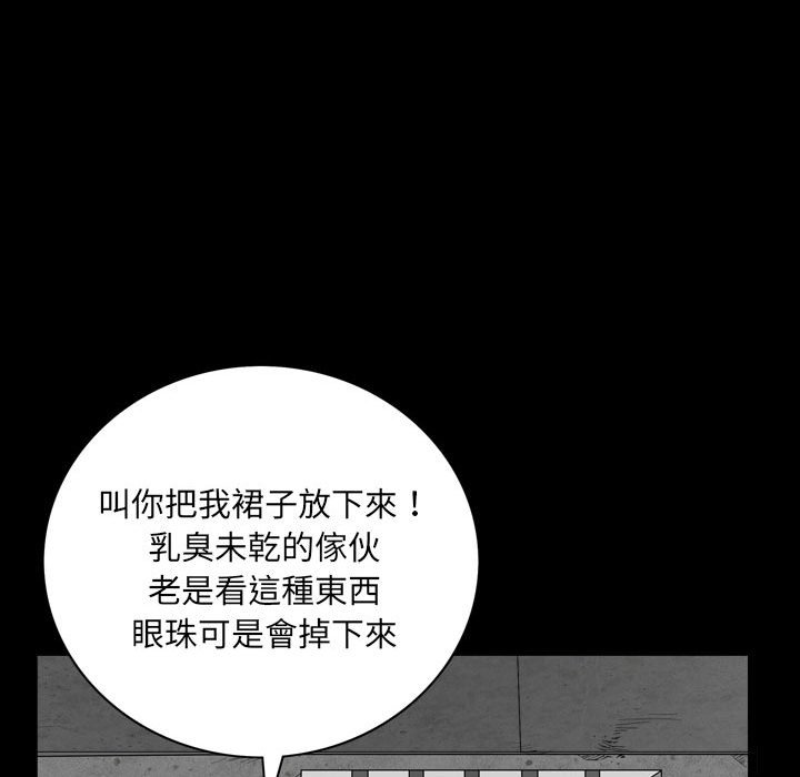 《枷锁2：赤脚》漫画最新章节枷锁2：赤脚-第25章免费下拉式在线观看章节第【84】张图片