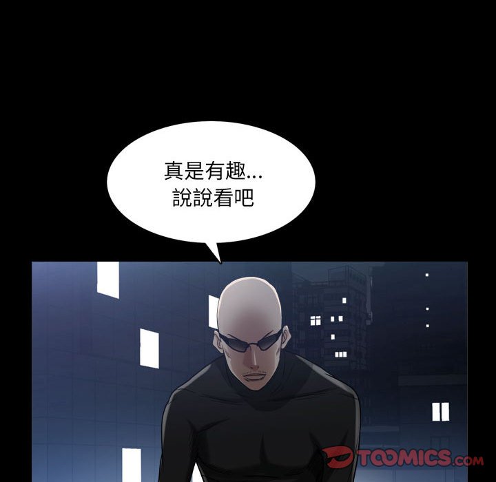 《枷锁2：赤脚》漫画最新章节枷锁2：赤脚-第25章免费下拉式在线观看章节第【54】张图片