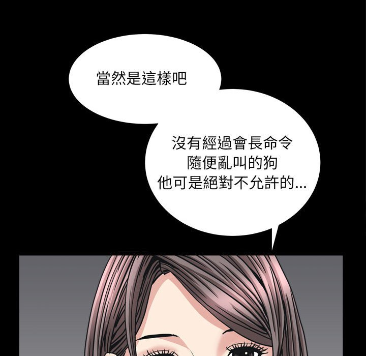 《枷锁2：赤脚》漫画最新章节枷锁2：赤脚-第25章免费下拉式在线观看章节第【124】张图片