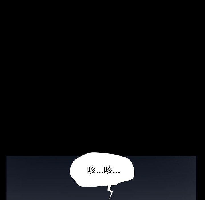 《枷锁2：赤脚》漫画最新章节枷锁2：赤脚-第25章免费下拉式在线观看章节第【94】张图片