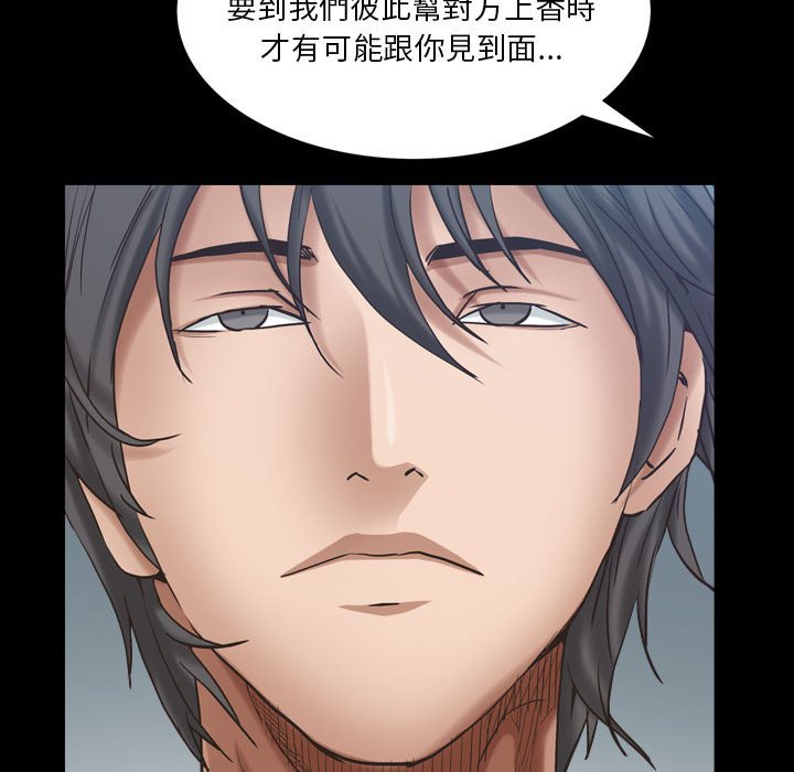 《枷锁2：赤脚》漫画最新章节枷锁2：赤脚-第25章免费下拉式在线观看章节第【14】张图片