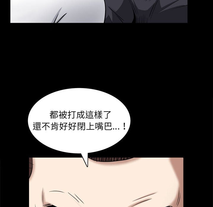 《枷锁2：赤脚》漫画最新章节枷锁2：赤脚-第25章免费下拉式在线观看章节第【80】张图片