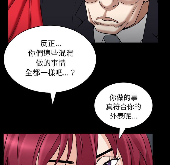 《枷锁2：赤脚》漫画最新章节枷锁2：赤脚-第25章免费下拉式在线观看章节第【77】张图片