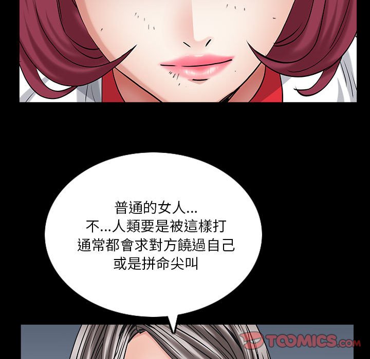 《枷锁2：赤脚》漫画最新章节枷锁2：赤脚-第26章免费下拉式在线观看章节第【54】张图片