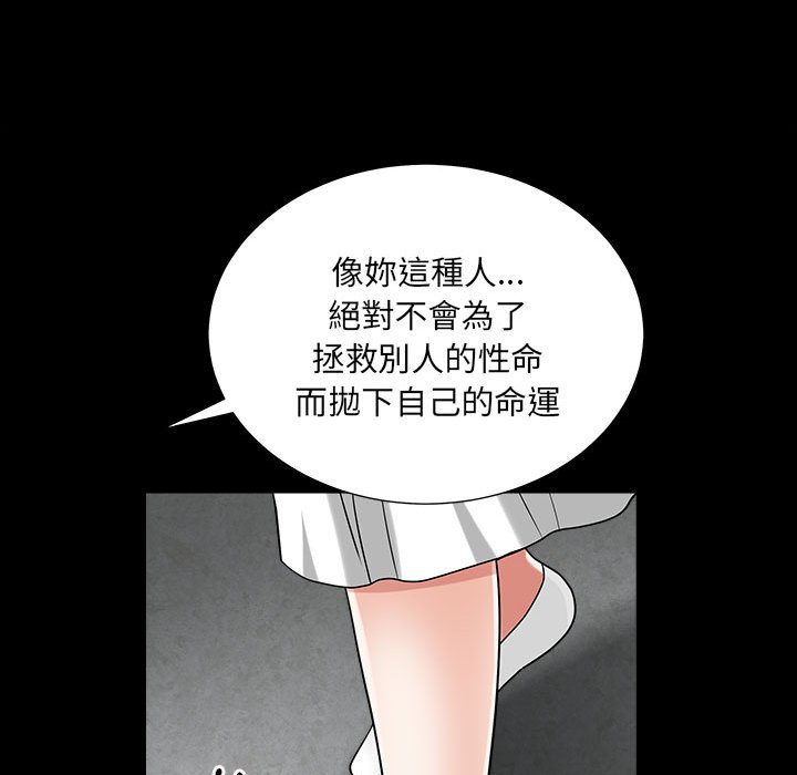 《枷锁2：赤脚》漫画最新章节枷锁2：赤脚-第26章免费下拉式在线观看章节第【79】张图片