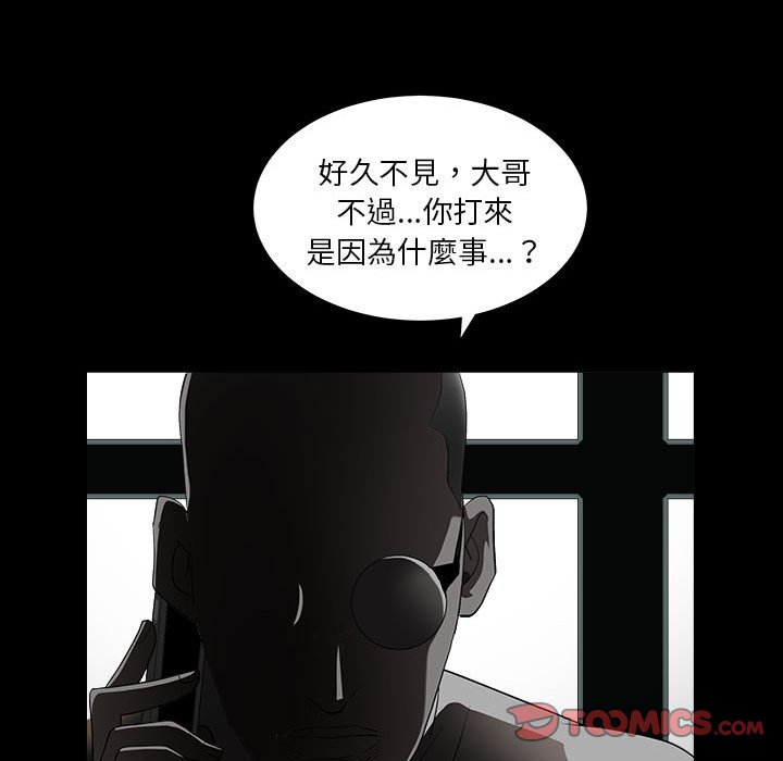 《枷锁2：赤脚》漫画最新章节枷锁2：赤脚-第26章免费下拉式在线观看章节第【24】张图片