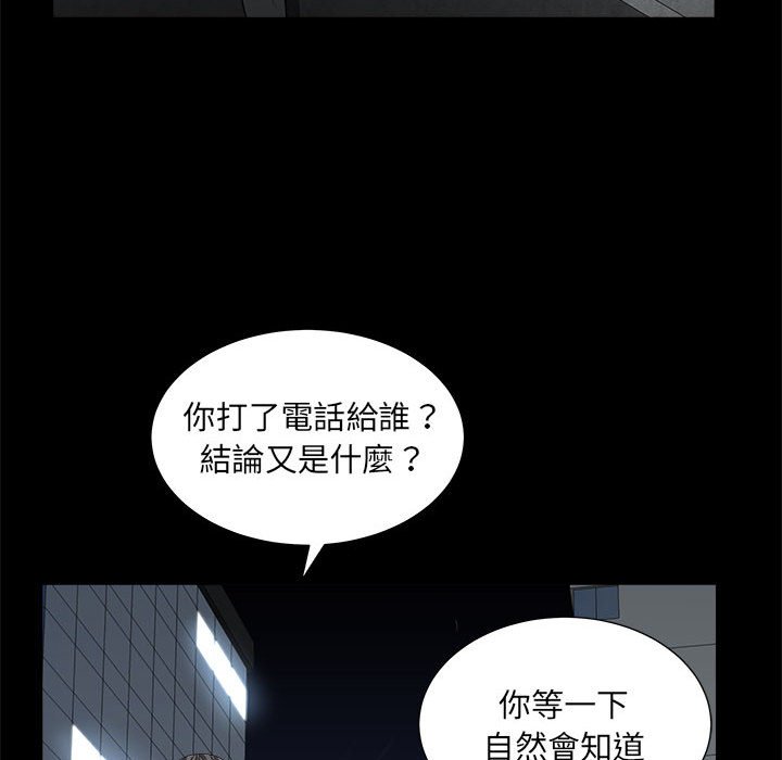 《枷锁2：赤脚》漫画最新章节枷锁2：赤脚-第26章免费下拉式在线观看章节第【99】张图片