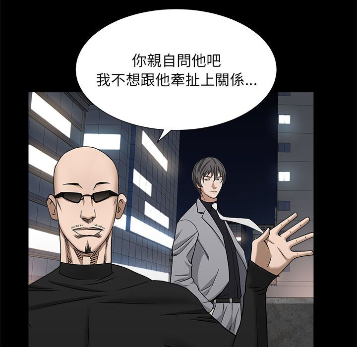 《枷锁2：赤脚》漫画最新章节枷锁2：赤脚-第26章免费下拉式在线观看章节第【124】张图片