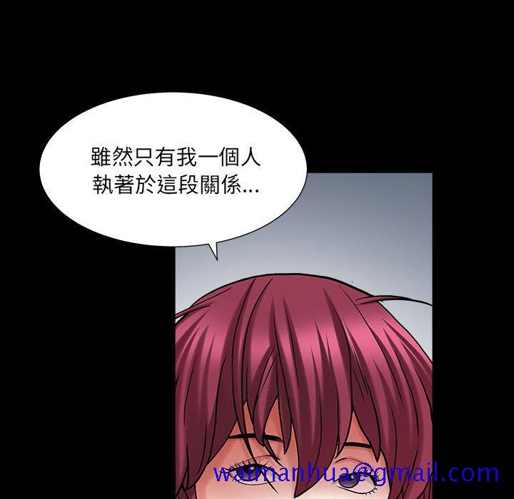 《枷锁2：赤脚》漫画最新章节枷锁2：赤脚-第26章免费下拉式在线观看章节第【68】张图片