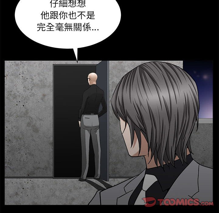 《枷锁2：赤脚》漫画最新章节枷锁2：赤脚-第26章免费下拉式在线观看章节第【126】张图片