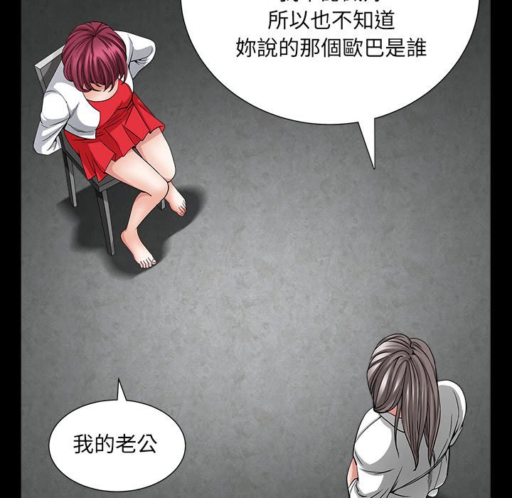 《枷锁2：赤脚》漫画最新章节枷锁2：赤脚-第26章免费下拉式在线观看章节第【64】张图片