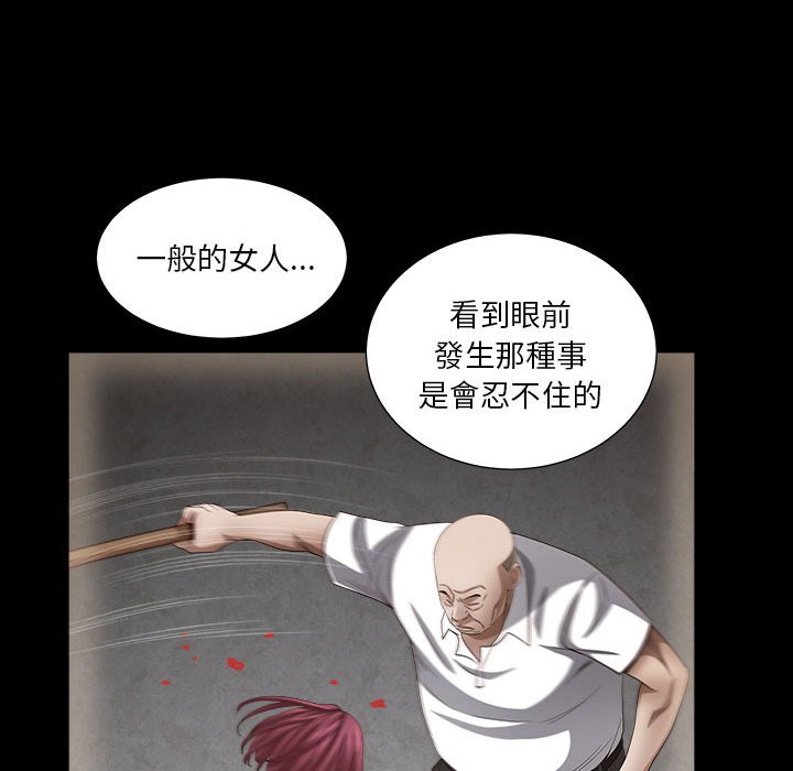 《枷锁2：赤脚》漫画最新章节枷锁2：赤脚-第26章免费下拉式在线观看章节第【46】张图片