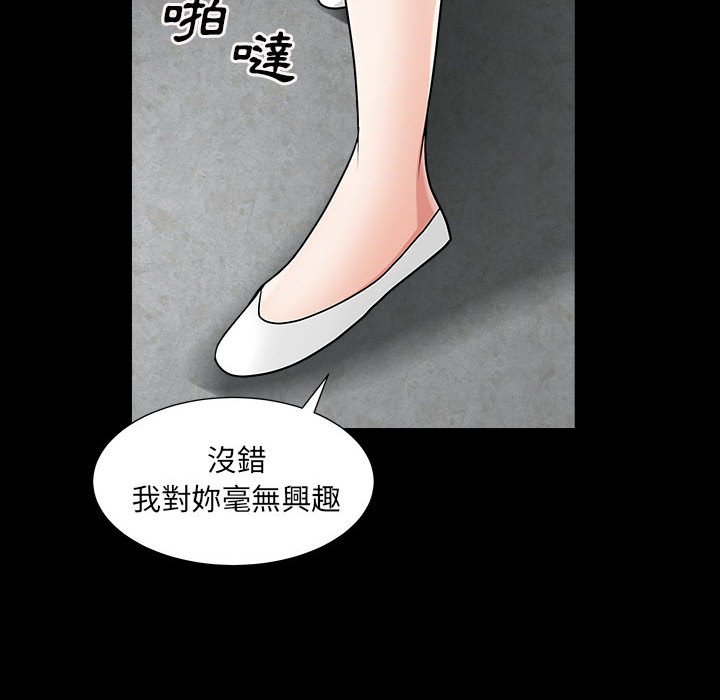 《枷锁2：赤脚》漫画最新章节枷锁2：赤脚-第26章免费下拉式在线观看章节第【80】张图片