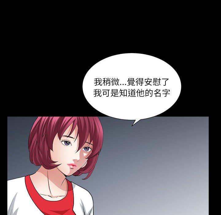 《枷锁2：赤脚》漫画最新章节枷锁2：赤脚-第26章免费下拉式在线观看章节第【74】张图片