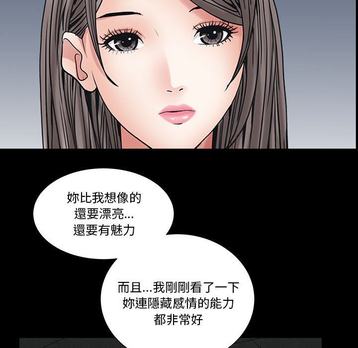 《枷锁2：赤脚》漫画最新章节枷锁2：赤脚-第26章免费下拉式在线观看章节第【44】张图片