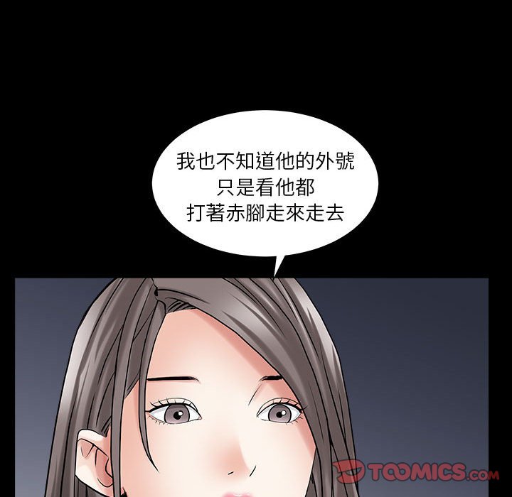 《枷锁2：赤脚》漫画最新章节枷锁2：赤脚-第26章免费下拉式在线观看章节第【72】张图片