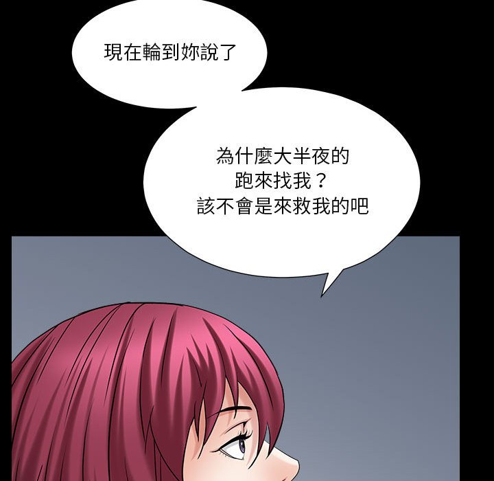 《枷锁2：赤脚》漫画最新章节枷锁2：赤脚-第26章免费下拉式在线观看章节第【77】张图片