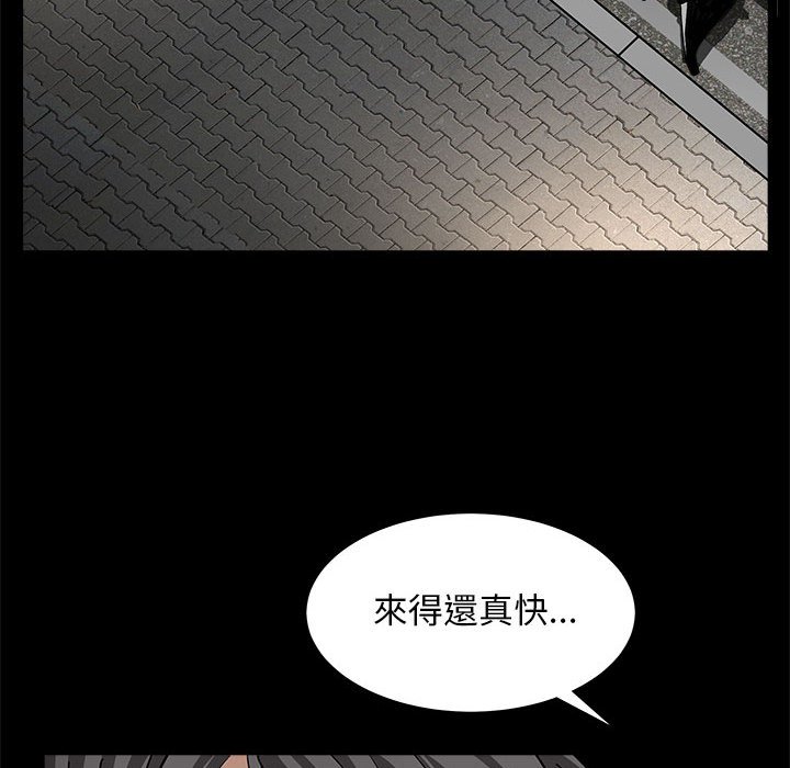 《枷锁2：赤脚》漫画最新章节枷锁2：赤脚-第26章免费下拉式在线观看章节第【119】张图片