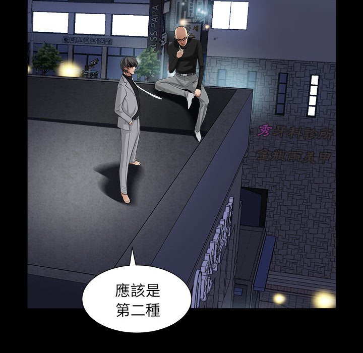 《枷锁2：赤脚》漫画最新章节枷锁2：赤脚-第26章免费下拉式在线观看章节第【15】张图片