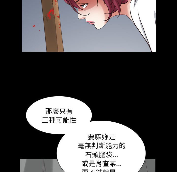 《枷锁2：赤脚》漫画最新章节枷锁2：赤脚-第26章免费下拉式在线观看章节第【51】张图片