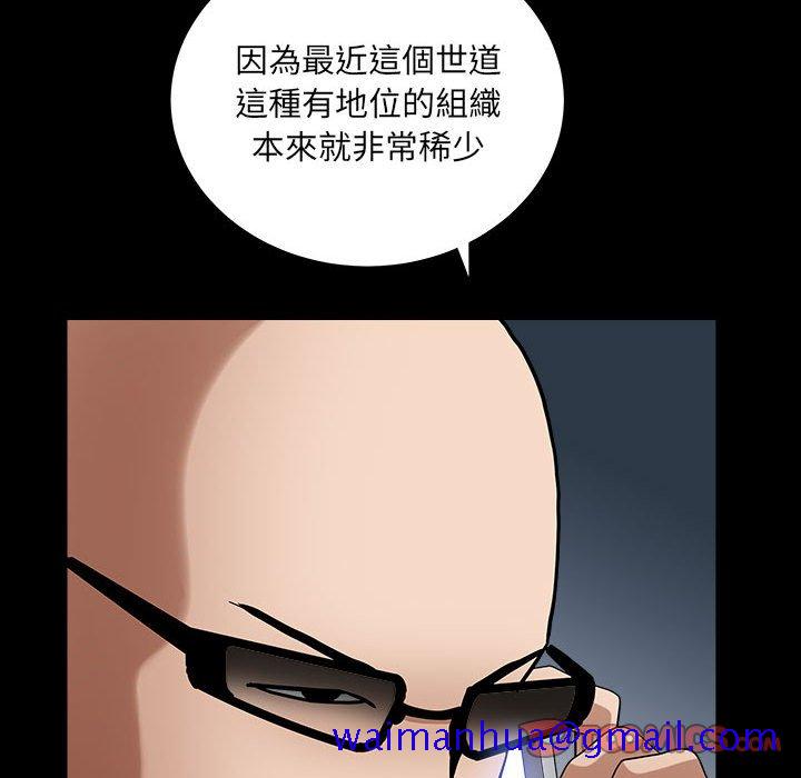 《枷锁2：赤脚》漫画最新章节枷锁2：赤脚-第26章免费下拉式在线观看章节第【18】张图片