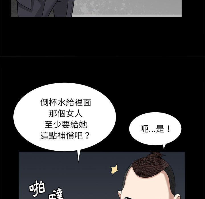 《枷锁2：赤脚》漫画最新章节枷锁2：赤脚-第26章免费下拉式在线观看章节第【91】张图片