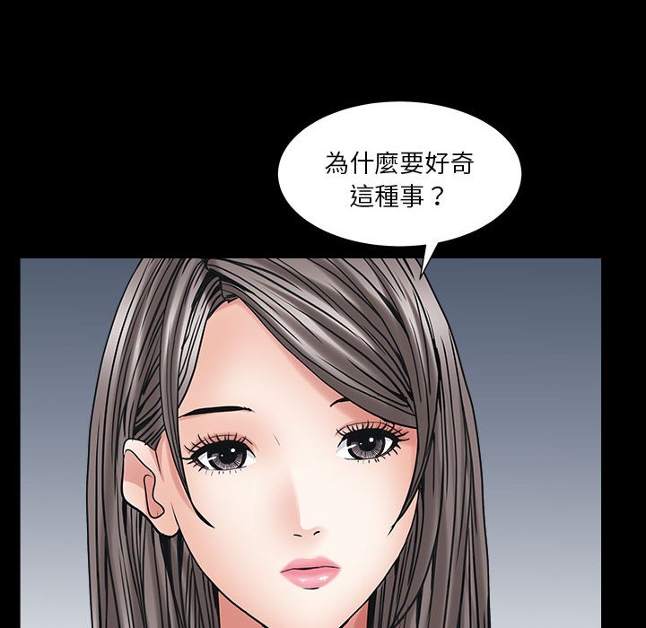 《枷锁2：赤脚》漫画最新章节枷锁2：赤脚-第26章免费下拉式在线观看章节第【40】张图片