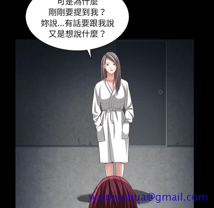 《枷锁2：赤脚》漫画最新章节枷锁2：赤脚-第26章免费下拉式在线观看章节第【38】张图片