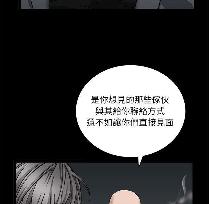 《枷锁2：赤脚》漫画最新章节枷锁2：赤脚-第26章免费下拉式在线观看章节第【105】张图片