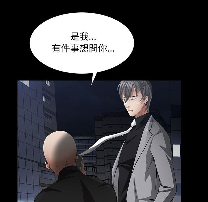 《枷锁2：赤脚》漫画最新章节枷锁2：赤脚-第26章免费下拉式在线观看章节第【20】张图片