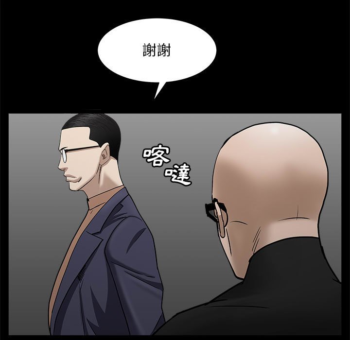 《枷锁2：赤脚》漫画最新章节枷锁2：赤脚-第26章免费下拉式在线观看章节第【134】张图片