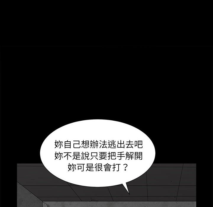 《枷锁2：赤脚》漫画最新章节枷锁2：赤脚-第26章免费下拉式在线观看章节第【85】张图片