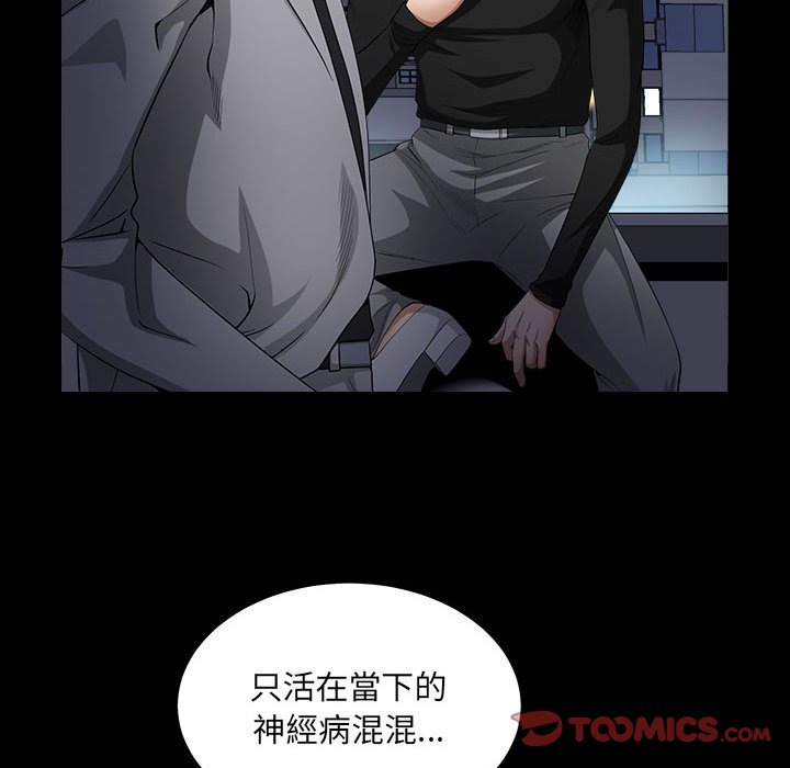 《枷锁2：赤脚》漫画最新章节枷锁2：赤脚-第26章免费下拉式在线观看章节第【12】张图片