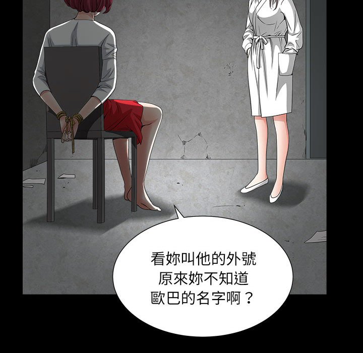 《枷锁2：赤脚》漫画最新章节枷锁2：赤脚-第26章免费下拉式在线观看章节第【71】张图片