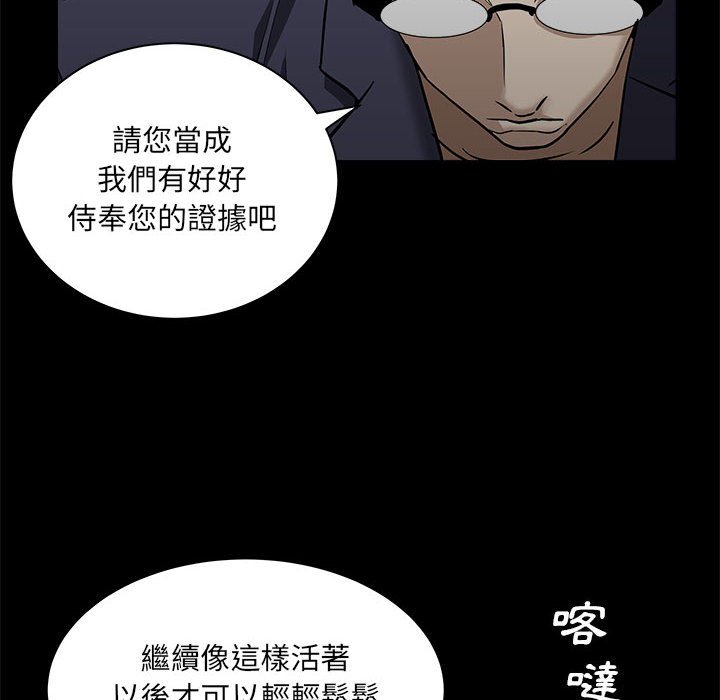 《枷锁2：赤脚》漫画最新章节枷锁2：赤脚-第26章免费下拉式在线观看章节第【137】张图片