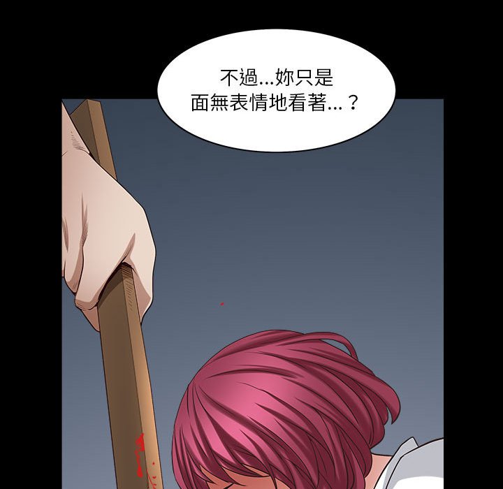 《枷锁2：赤脚》漫画最新章节枷锁2：赤脚-第26章免费下拉式在线观看章节第【50】张图片