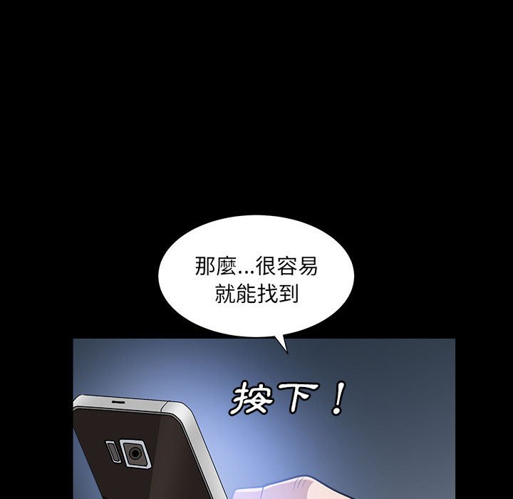 《枷锁2：赤脚》漫画最新章节枷锁2：赤脚-第26章免费下拉式在线观看章节第【16】张图片