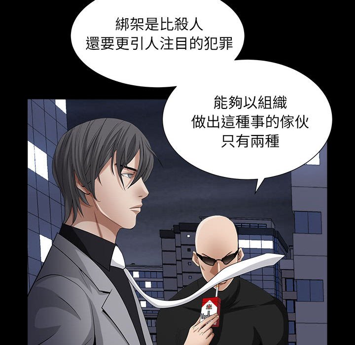 《枷锁2：赤脚》漫画最新章节枷锁2：赤脚-第26章免费下拉式在线观看章节第【11】张图片