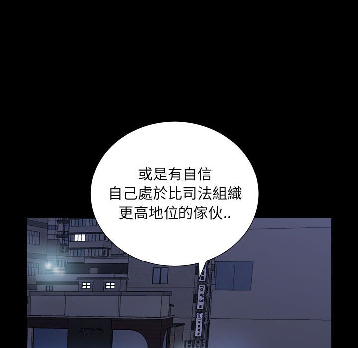 《枷锁2：赤脚》漫画最新章节枷锁2：赤脚-第26章免费下拉式在线观看章节第【14】张图片