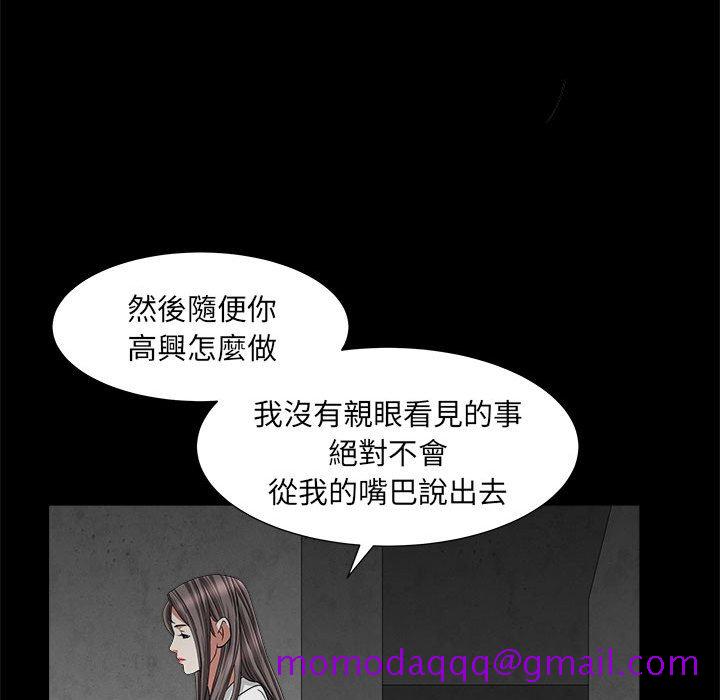 《枷锁2：赤脚》漫画最新章节枷锁2：赤脚-第26章免费下拉式在线观看章节第【93】张图片