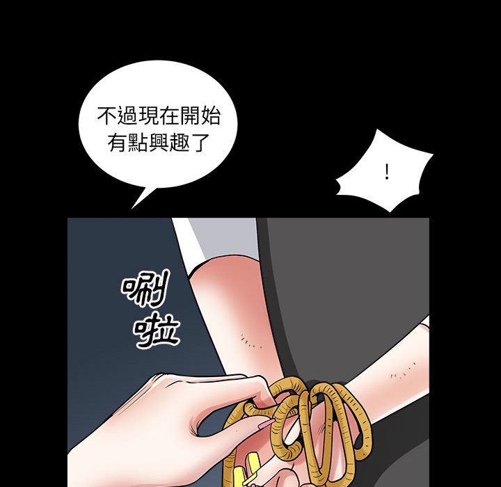 《枷锁2：赤脚》漫画最新章节枷锁2：赤脚-第26章免费下拉式在线观看章节第【81】张图片