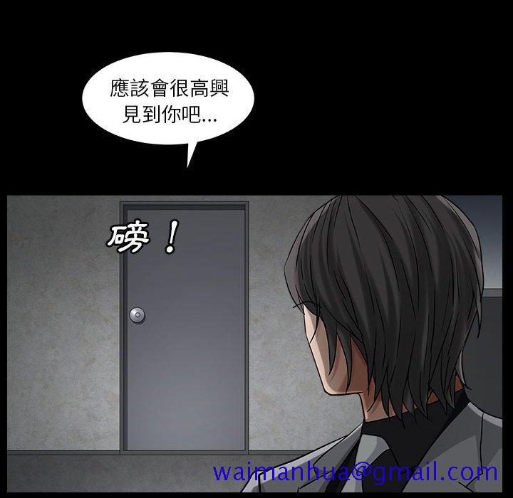 《枷锁2：赤脚》漫画最新章节枷锁2：赤脚-第26章免费下拉式在线观看章节第【128】张图片