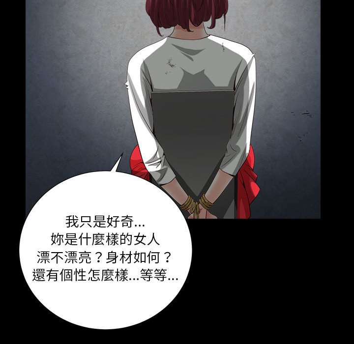 《枷锁2：赤脚》漫画最新章节枷锁2：赤脚-第26章免费下拉式在线观看章节第【39】张图片