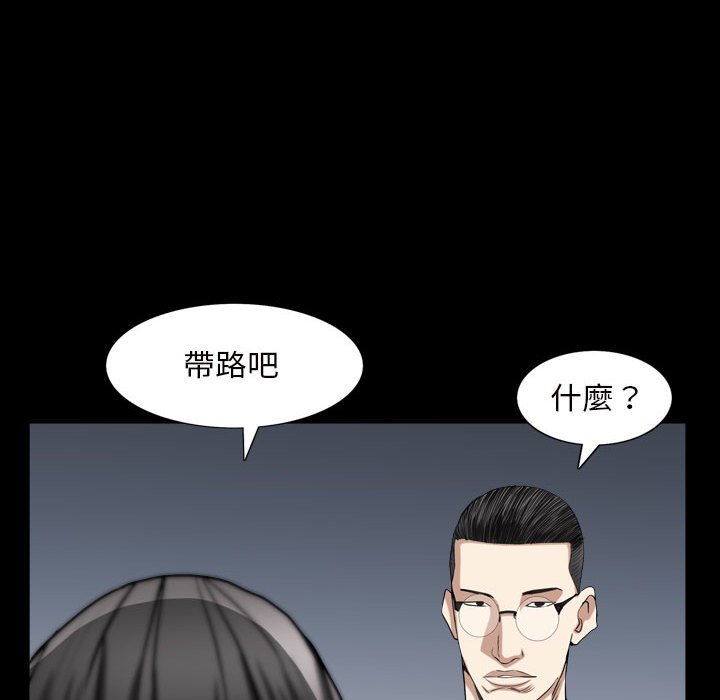 《枷锁2：赤脚》漫画最新章节枷锁2：赤脚-第27章免费下拉式在线观看章节第【51】张图片