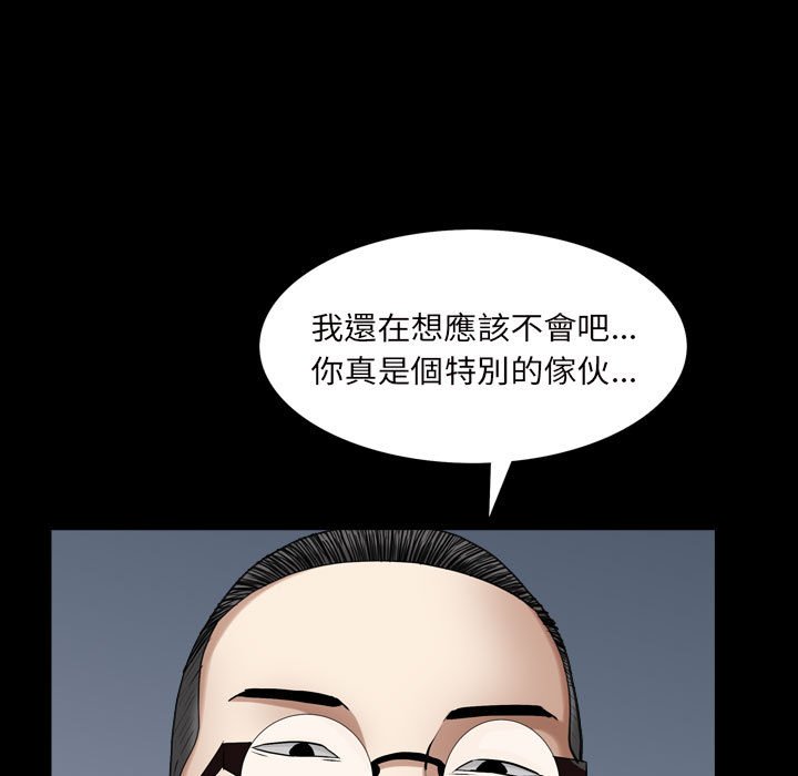 《枷锁2：赤脚》漫画最新章节枷锁2：赤脚-第27章免费下拉式在线观看章节第【25】张图片