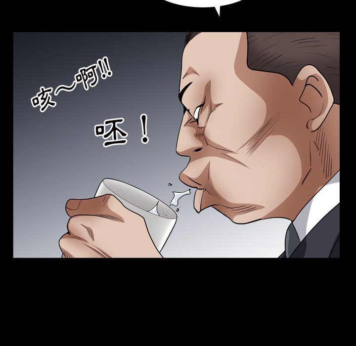 《枷锁2：赤脚》漫画最新章节枷锁2：赤脚-第27章免费下拉式在线观看章节第【86】张图片