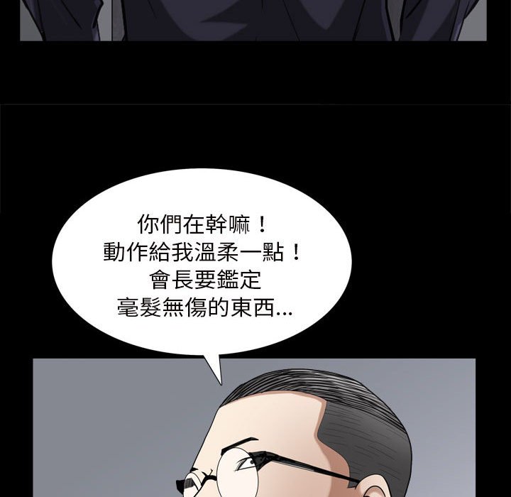 《枷锁2：赤脚》漫画最新章节枷锁2：赤脚-第27章免费下拉式在线观看章节第【37】张图片